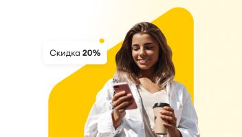 Обложка специального предложения